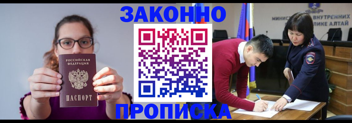 временная регистрация гарантия в Микуни