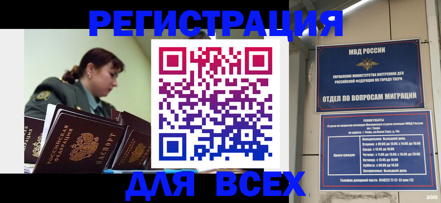 прописка для военкомата в Микуни